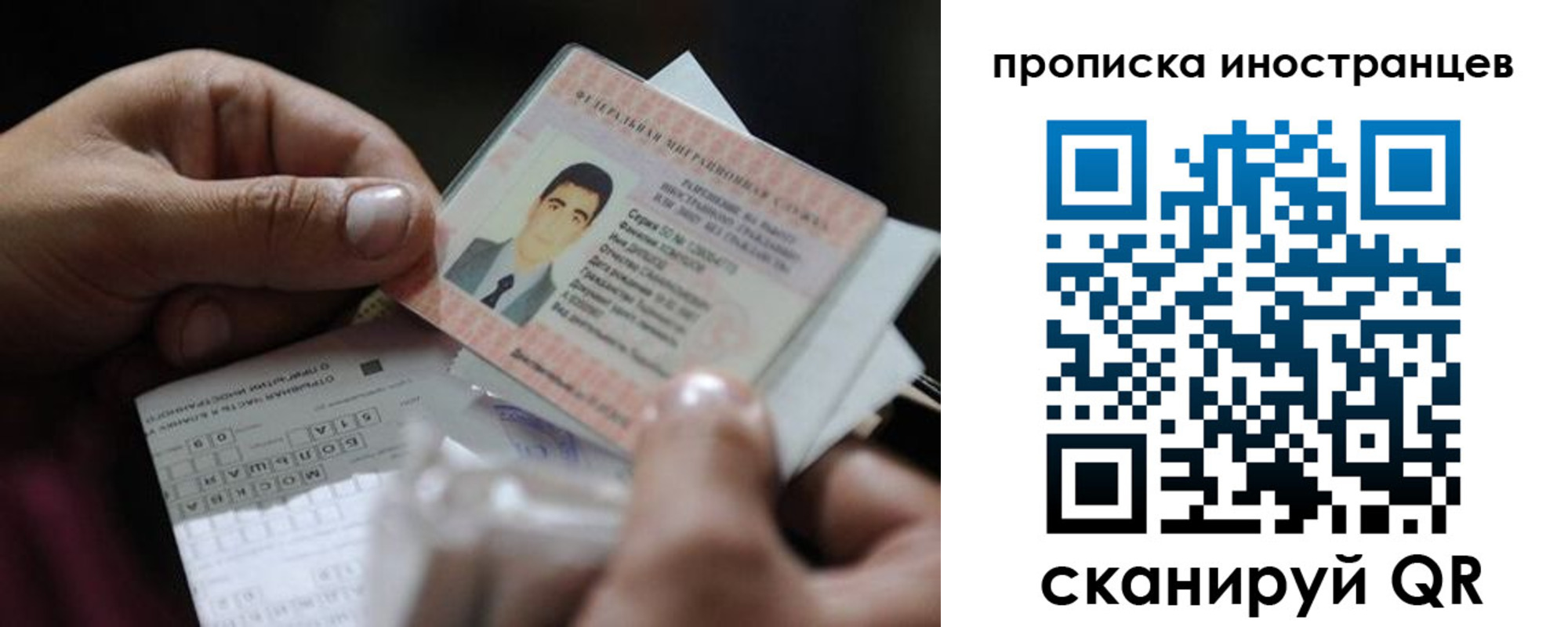 регистрация для школы в Рузе