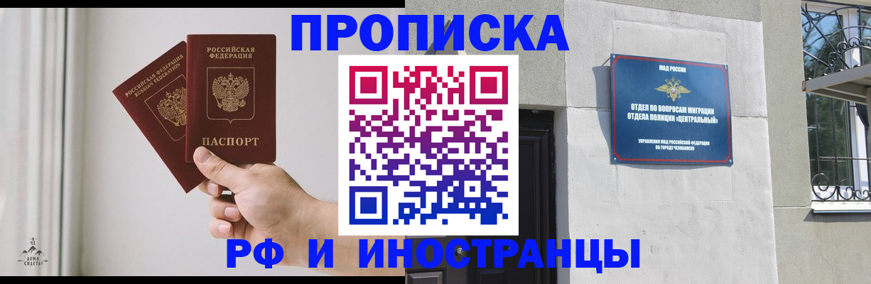 временная регистрация адрес в Рузе