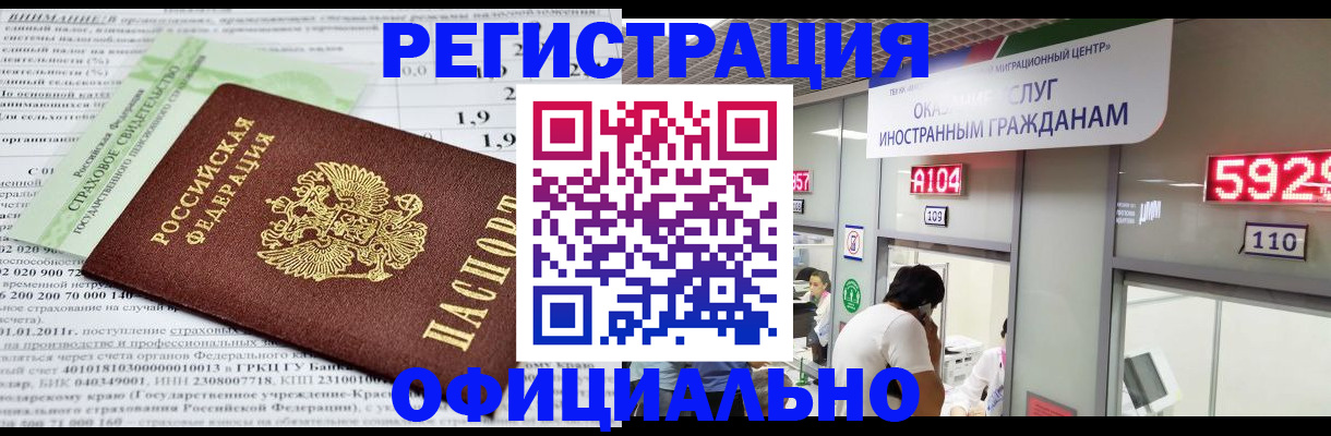 временная регистрация надежно в Рузе