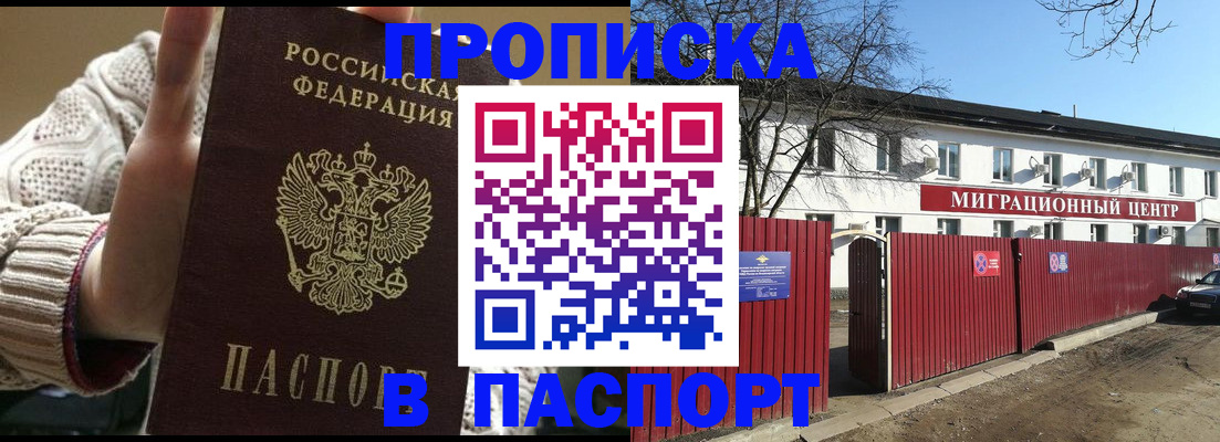 временная регистрация поиск в Рузе