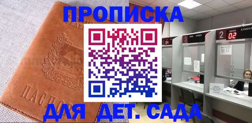 прописка поиск в Рузе
