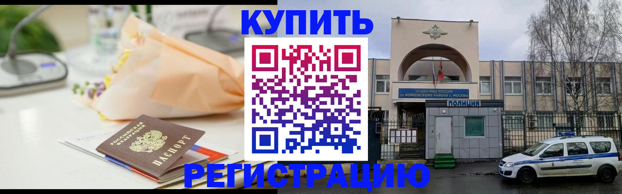 временная регистрация законно в Рузе