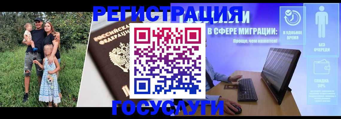 прописка паспорт в Рузе