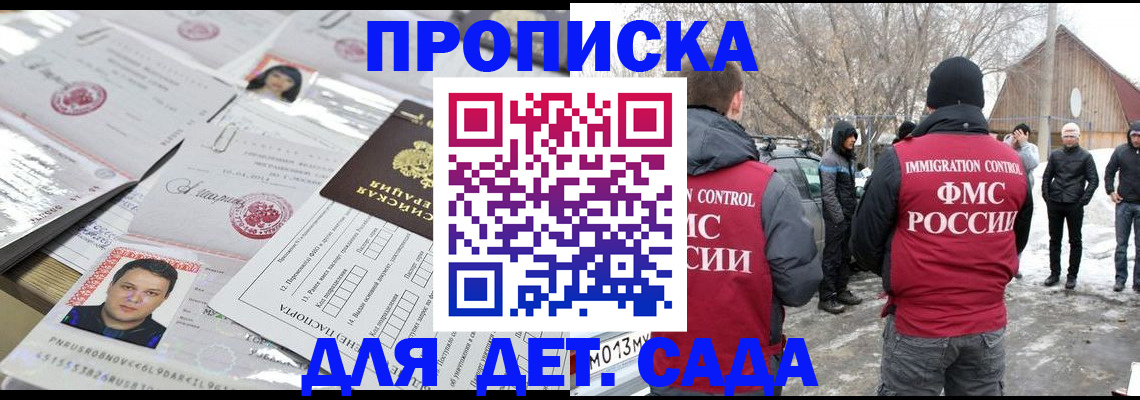 временная регистрация в квартире в Рузе